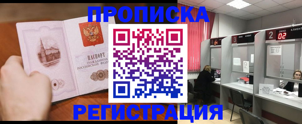 временная регистрация для школы в Тетюшах