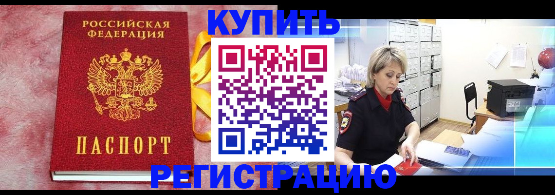 прописка для работы в Тетюшах