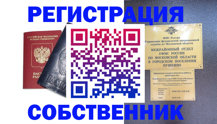 прописка ребенка в Тетюшах