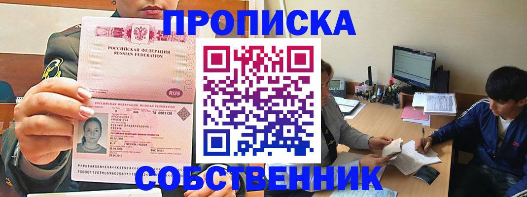 временная регистрация в Тетюшах