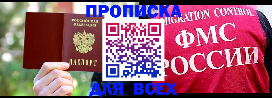 прописка для школы в Тетюшах