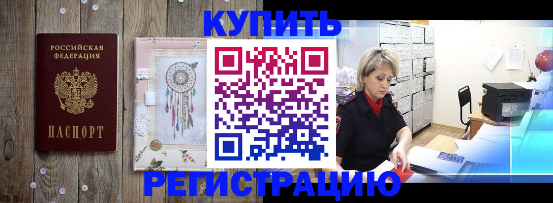 прописка в Тетюшах